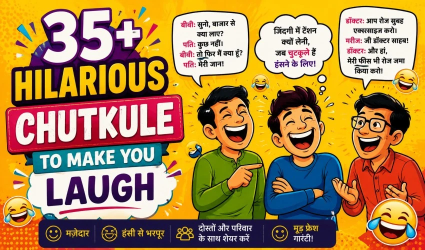 Very Funny Jokes in Hindi: 35+ Hilarious Chutkule to Make You Laugh